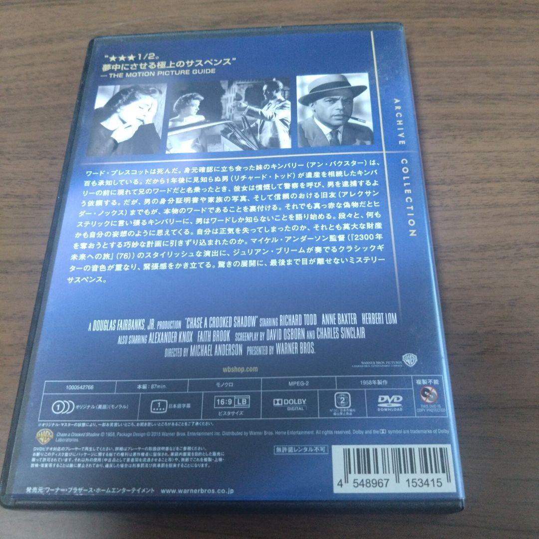 生きていた男　DVD