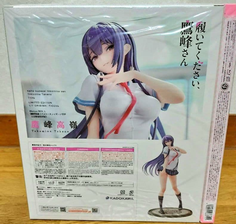 履いてください、鷹峰さん 第1巻《完全数量限定版版》Blu-ray早期予約