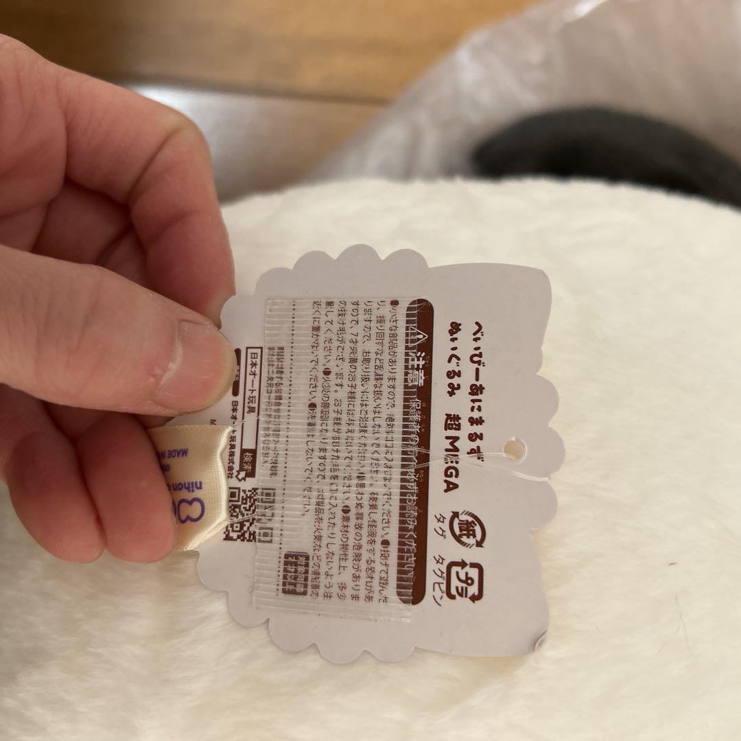 べいびーあにまるず ぬいぐるみ 超MEGA パンダ - メルカリ