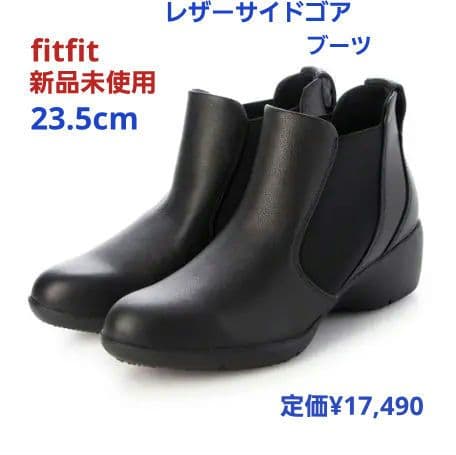 fitfit 新品23.5cm ◆レザーサイドゴアアンクルブーツ(ブラック) レザーサイドゴアアンクルブーツ （ブラック） -fitfit(フィット