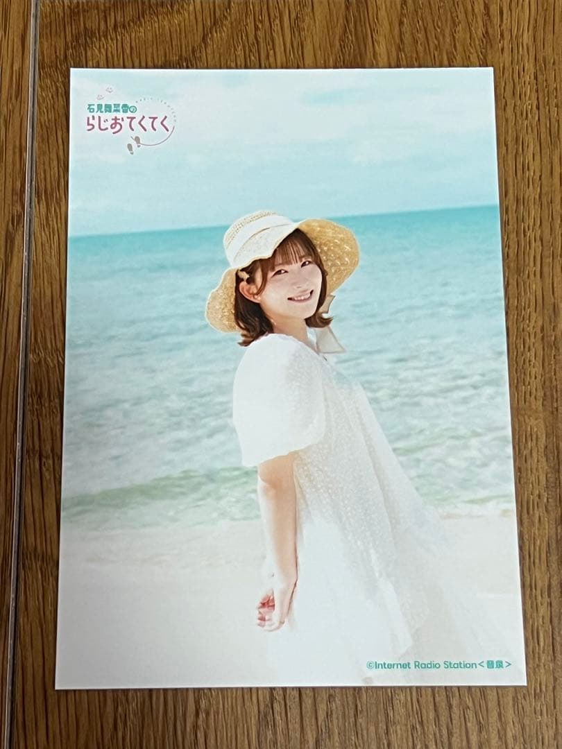 非売品 石見舞菜香 らじおてくてく イベント限定 ブロマイド 雑誌