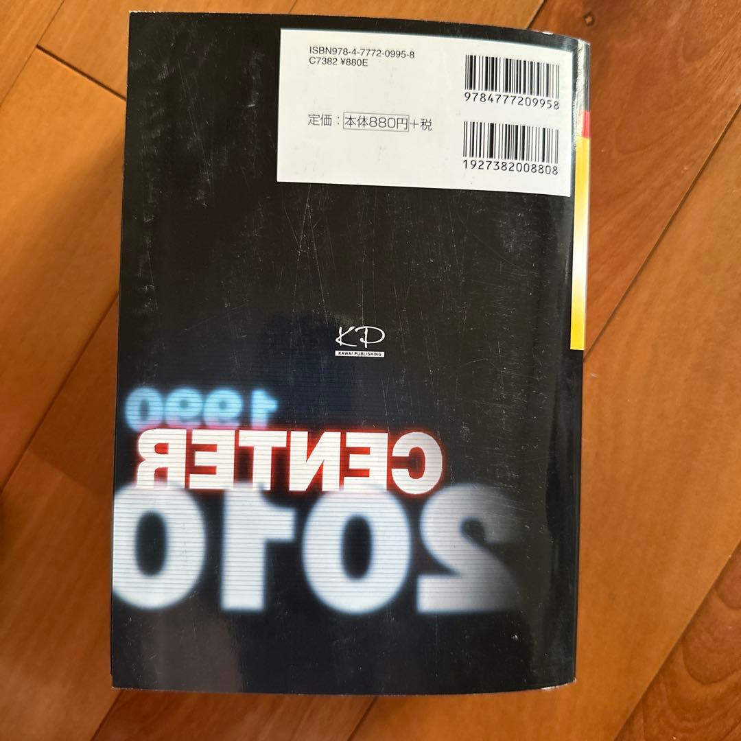 大学入試センター試験過去問レビュー英語 21年34回分掲載 2011 - メルカリ