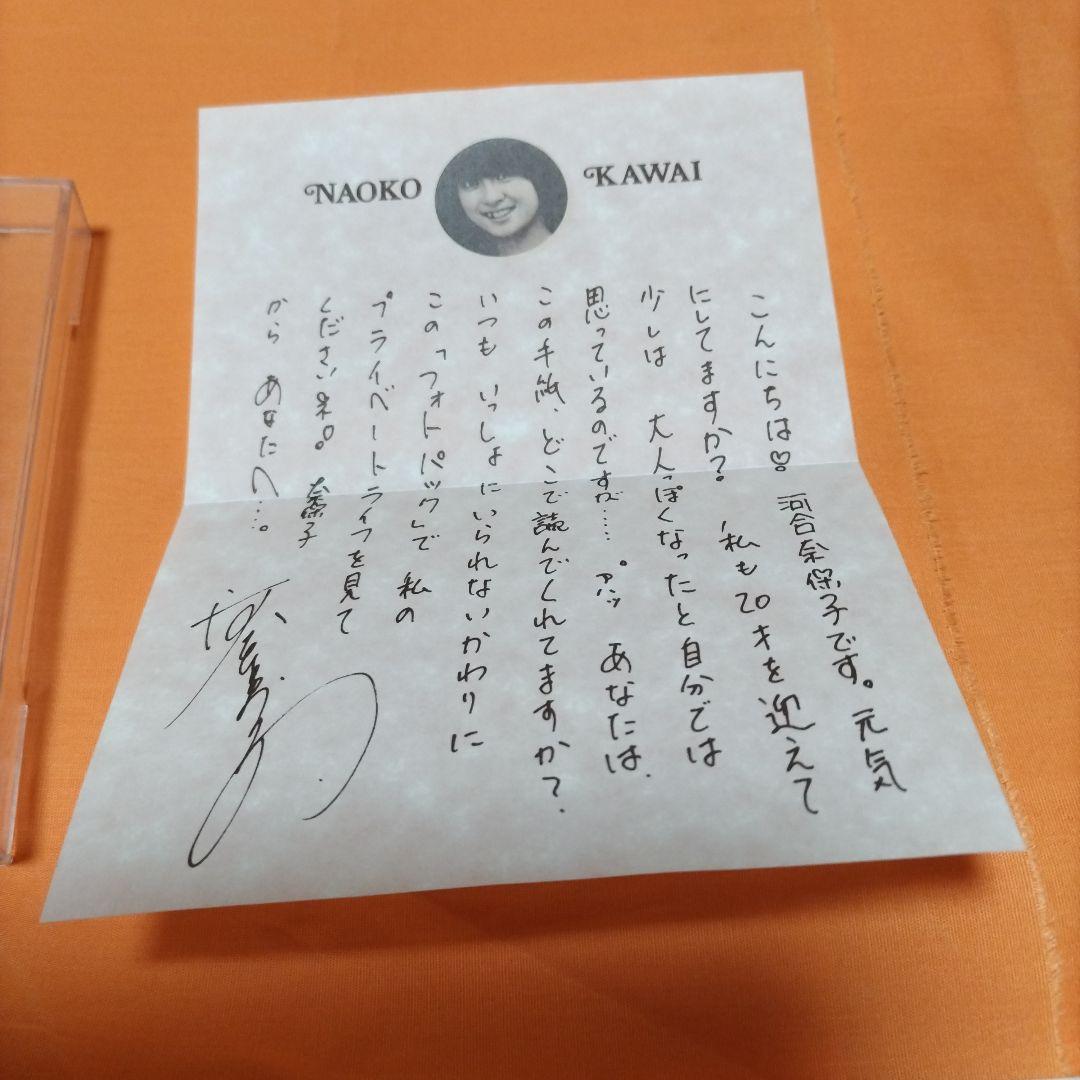 希少 河合奈保子 BOMB！アイドル・フォトパックシリーズ ビキニ 水着