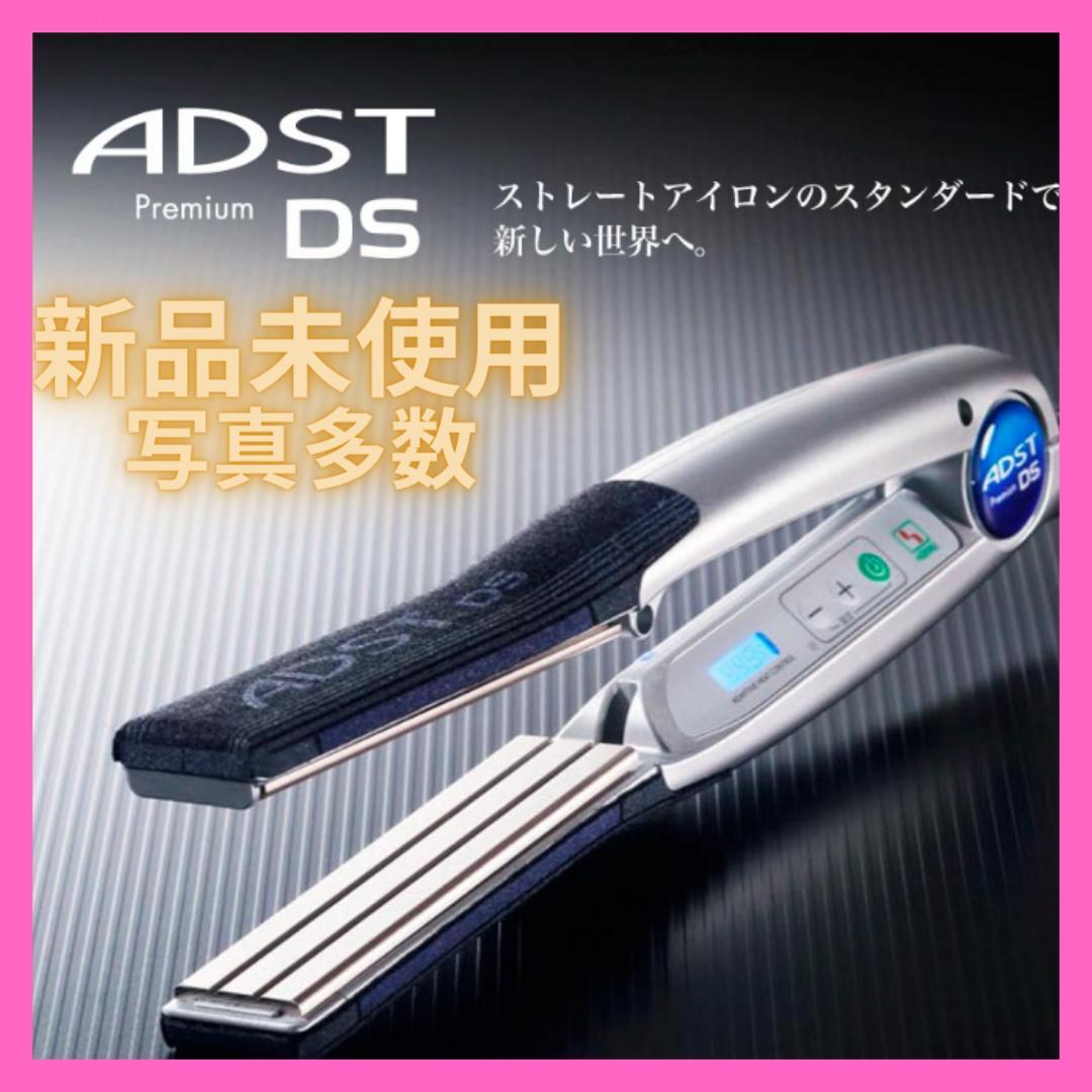 ☆アドスト 新品未使用2月購入 ADST Premium DS シルバー - メルカリ