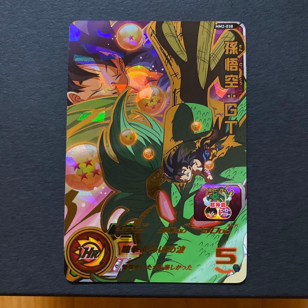 スーパードラゴンボールヒーローズ 孫悟空GT mm2-038 - メルカリ