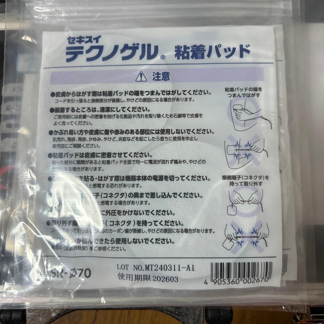 35→32万　楽トレ　エクスケア・ディーアイ　筋肉刺激器　　お腹の筋肉割れます！
