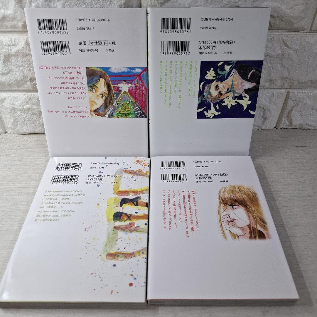 美品 ダンス・ダンス・ダンスール 1～26