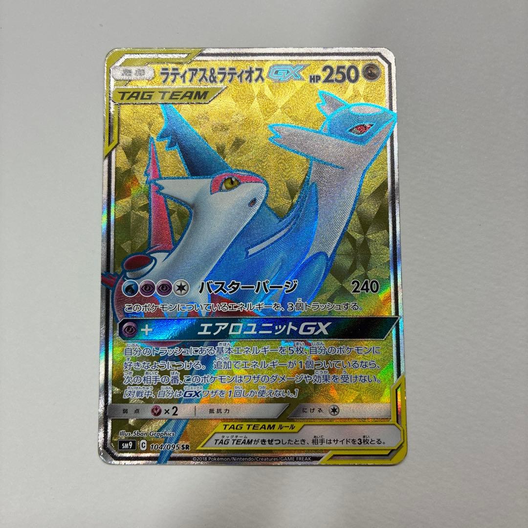 ラティアス＆ラティオスGX SR SM9 タッグボルト 104/095 - メルカリ