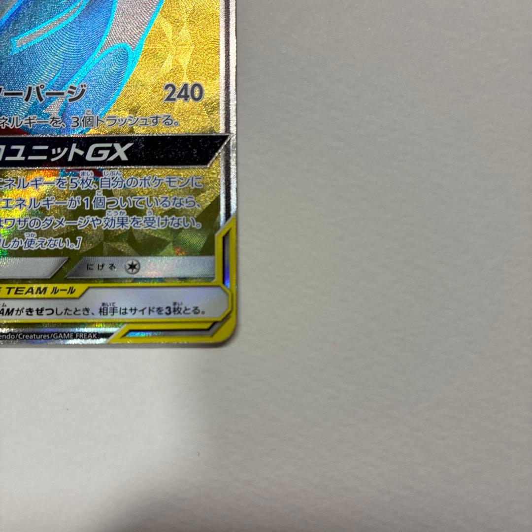 ラティアス＆ラティオスGX SR SM9 タッグボルト 104/095 - メルカリ