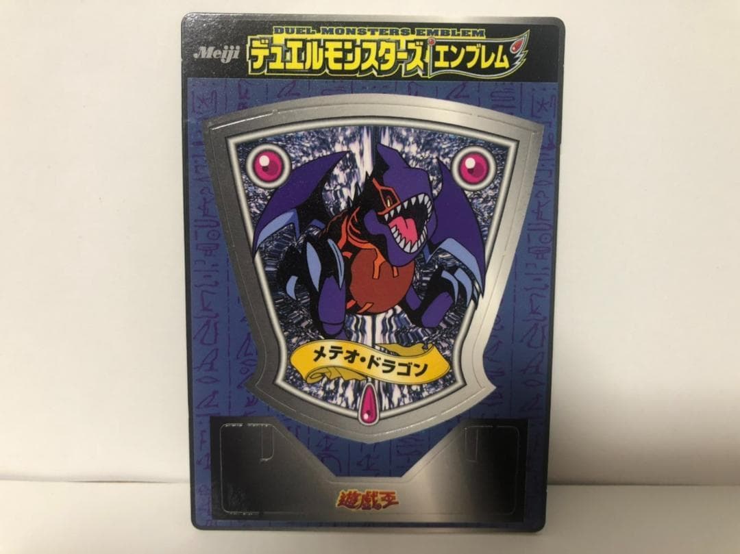 遊戯王 メテオドラゴン 明治ココア エンブレムカード