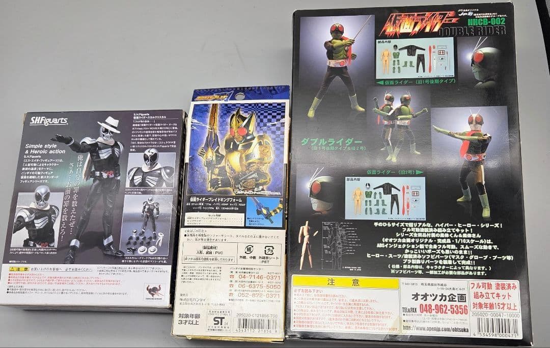 仮面ライダー スカルクリスタル & ダブル コレクション - メルカリ