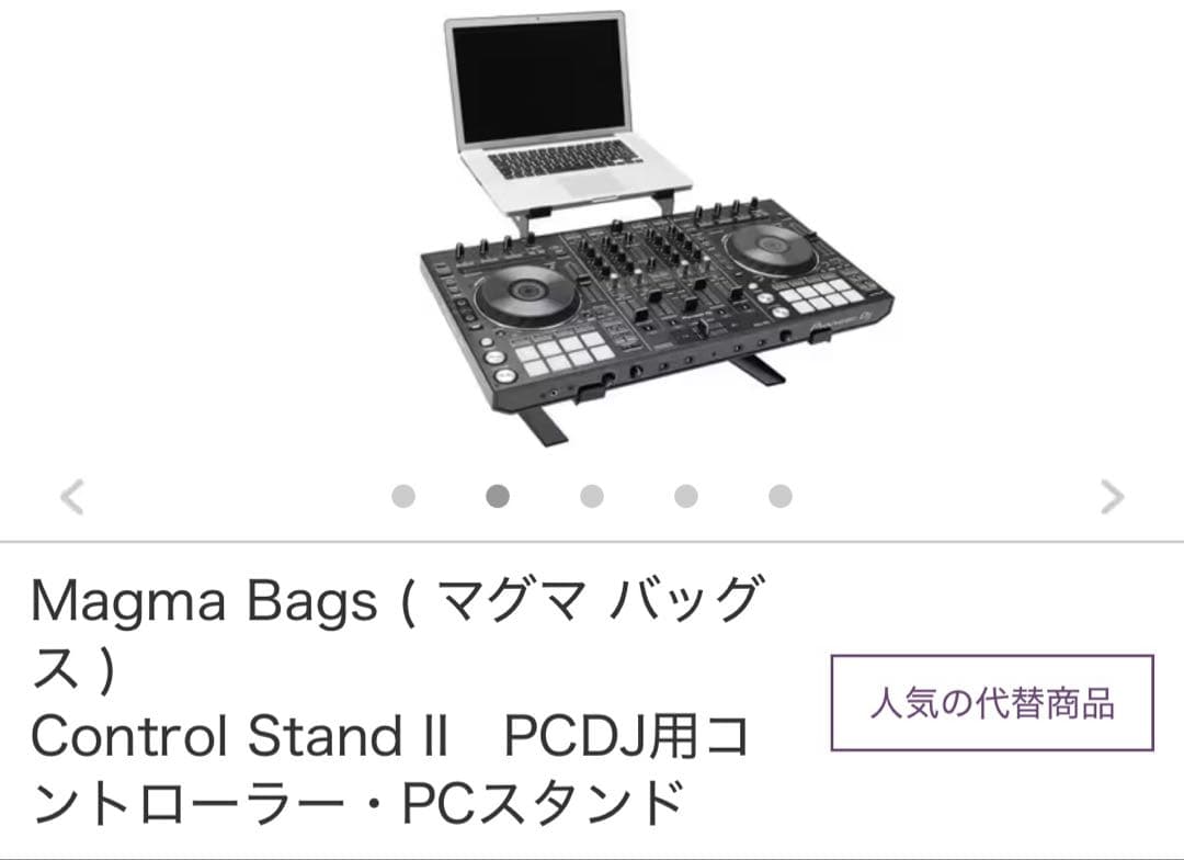 Magma Bags Control Stand II おまけ付き 廃盤 - メルカリ