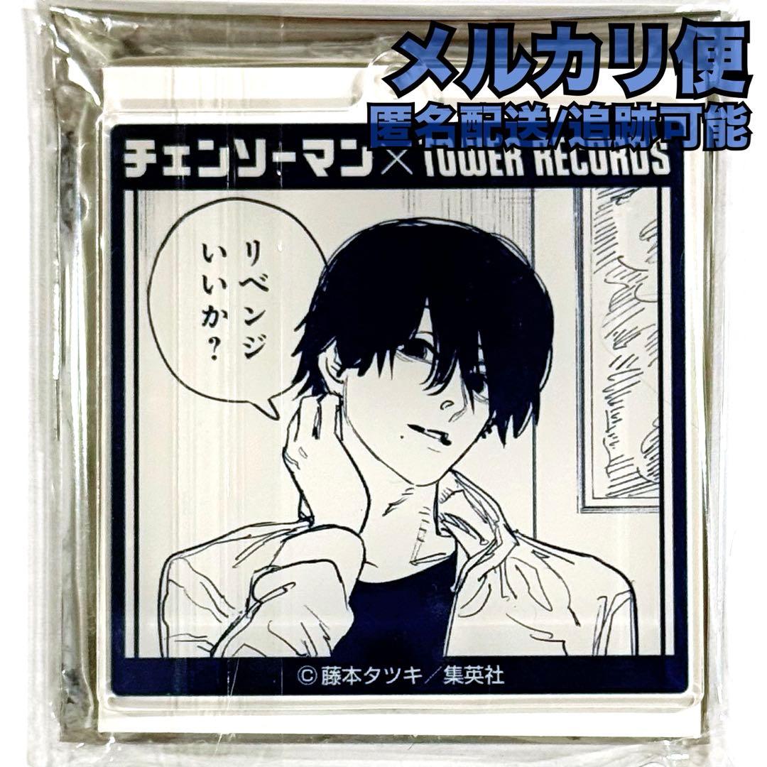 チェンソーマン 吉田ヒロフミ タワーレコード 名場面アクリル