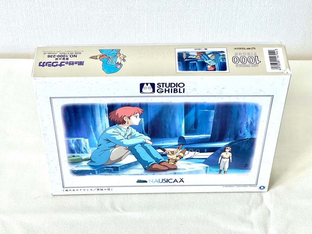 ☆激レア☆絶版 ジグソーパズル ジブリ ナウシカ 静謐の刻 1000ピース