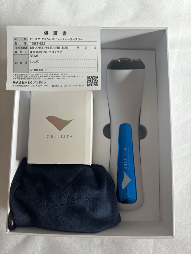 セリスタ タイムレスビューティーブースター ヒト幹細胞コスメ専用美顔器 美顔器 認定ストア限定「セリスタ・タイムレスビューティーブースター