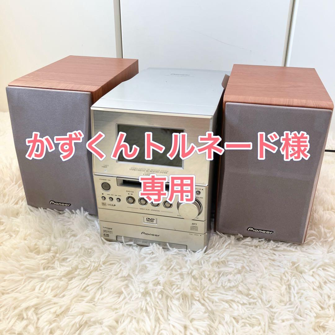 Pioneer XV- SV505DV DVD/CD/MD ミニコンポ Amazon | Pioneer パイオニア X-SV5DV DVD/CD/MD コンポ | Pioneer