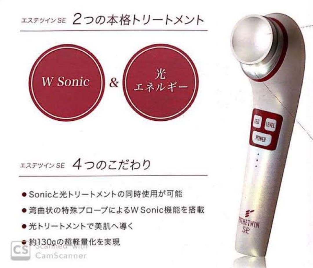 彩さ美 エステツインSE 美容器 - メルカリ