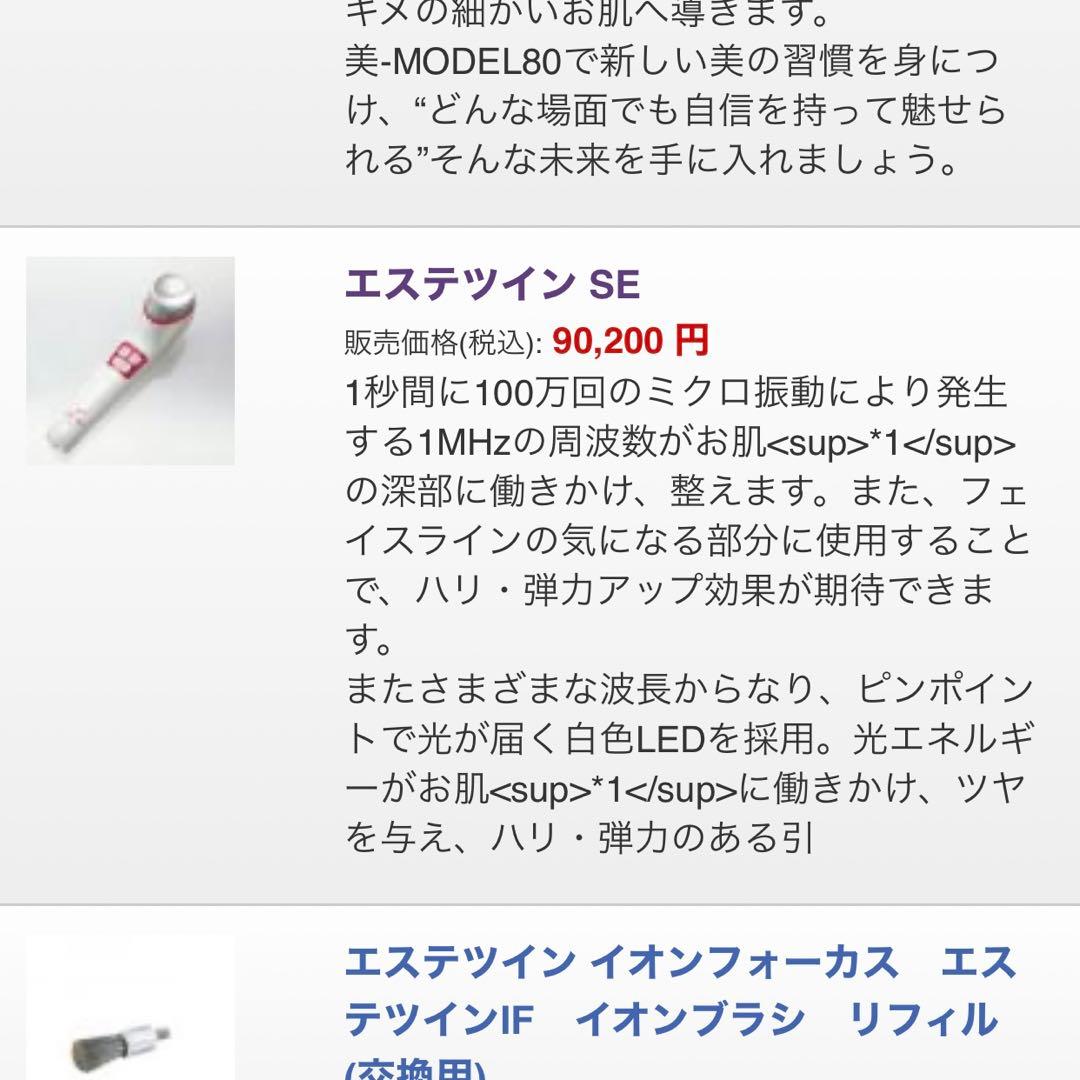 彩さ美 エステツインSE 美容器 - メルカリ