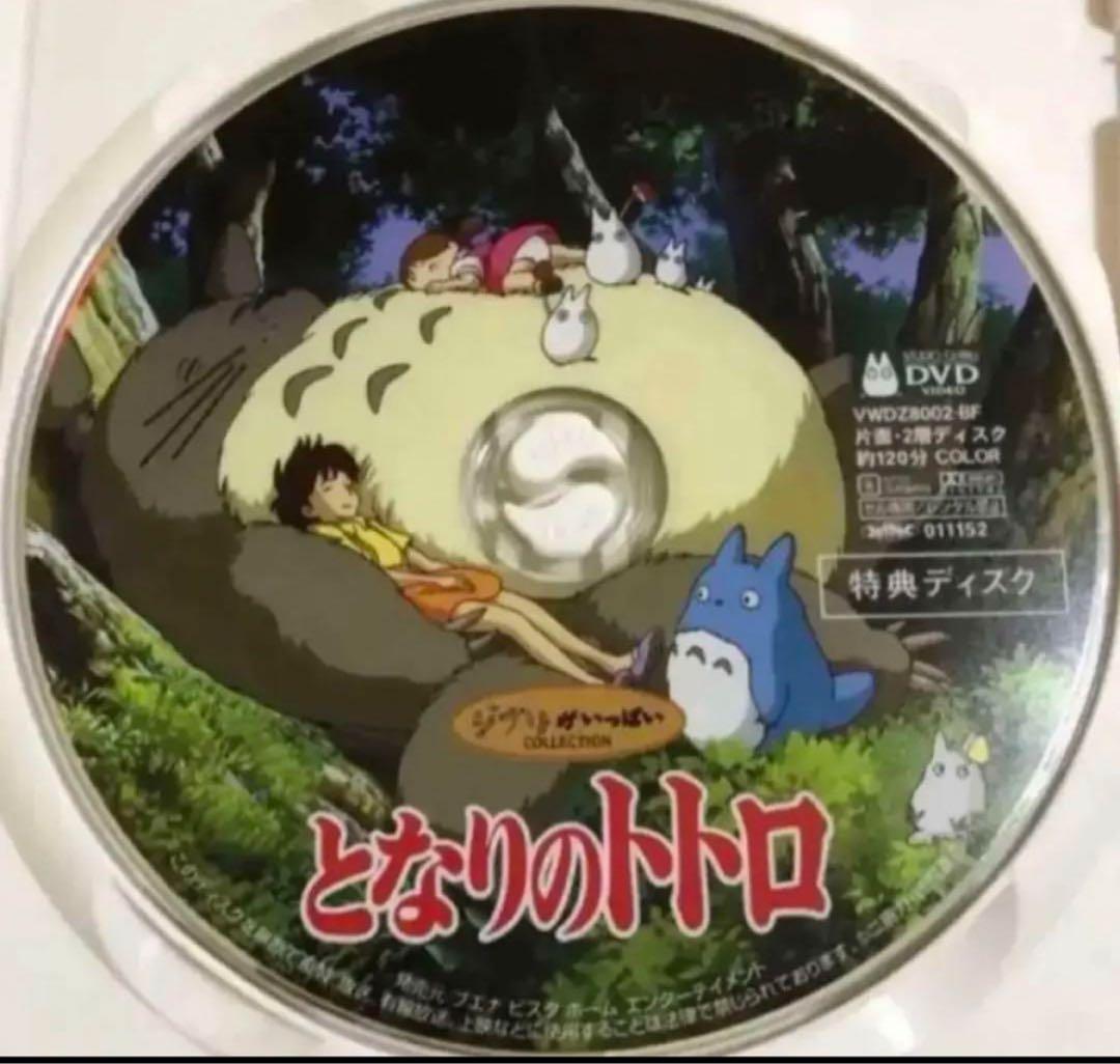 本編がバッチリ見れるスタジオジブリ10作品セット♤DVDの特典ディスク