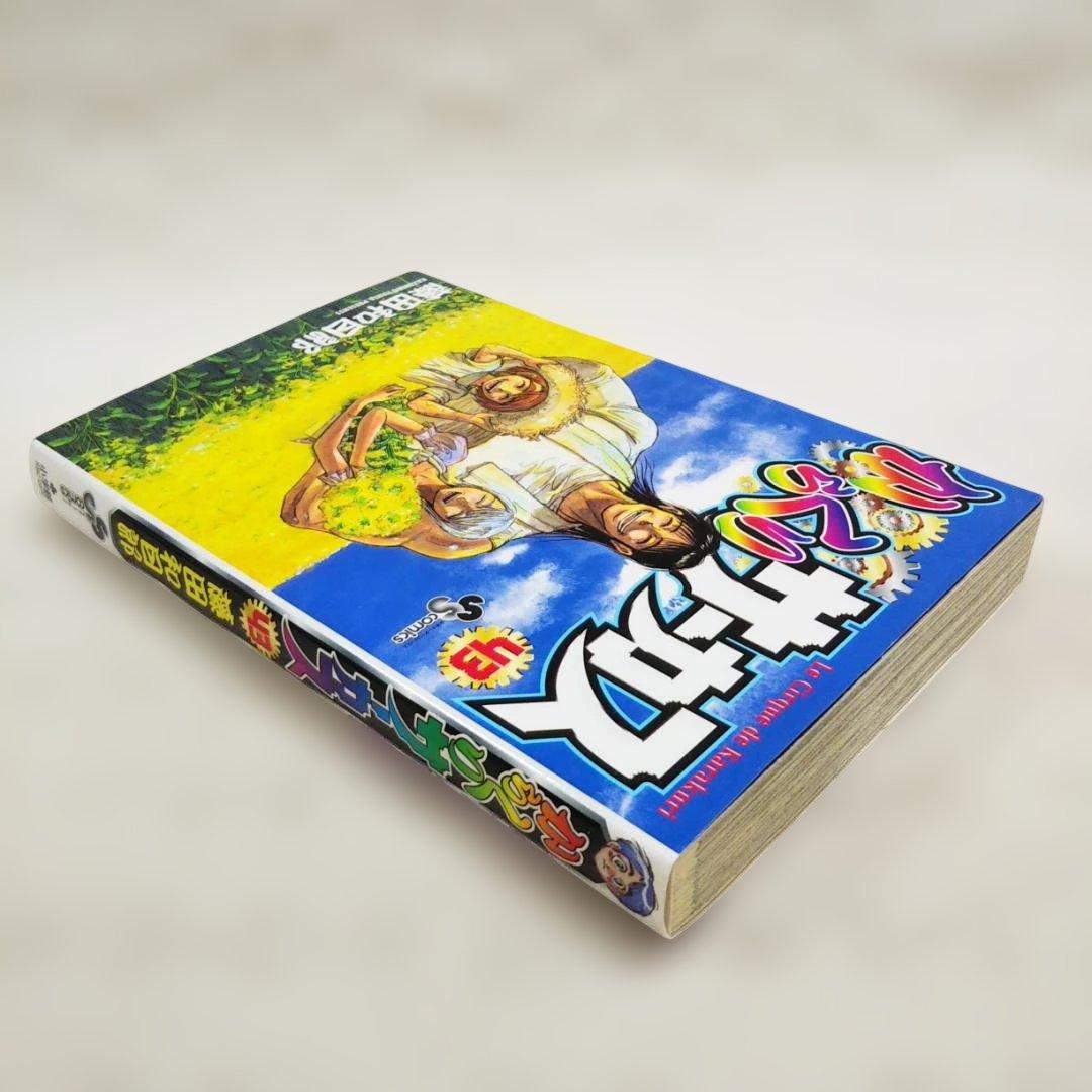 匿名配送】からくりサーカス 43巻 最終巻 藤田和日郎 少年サンデー