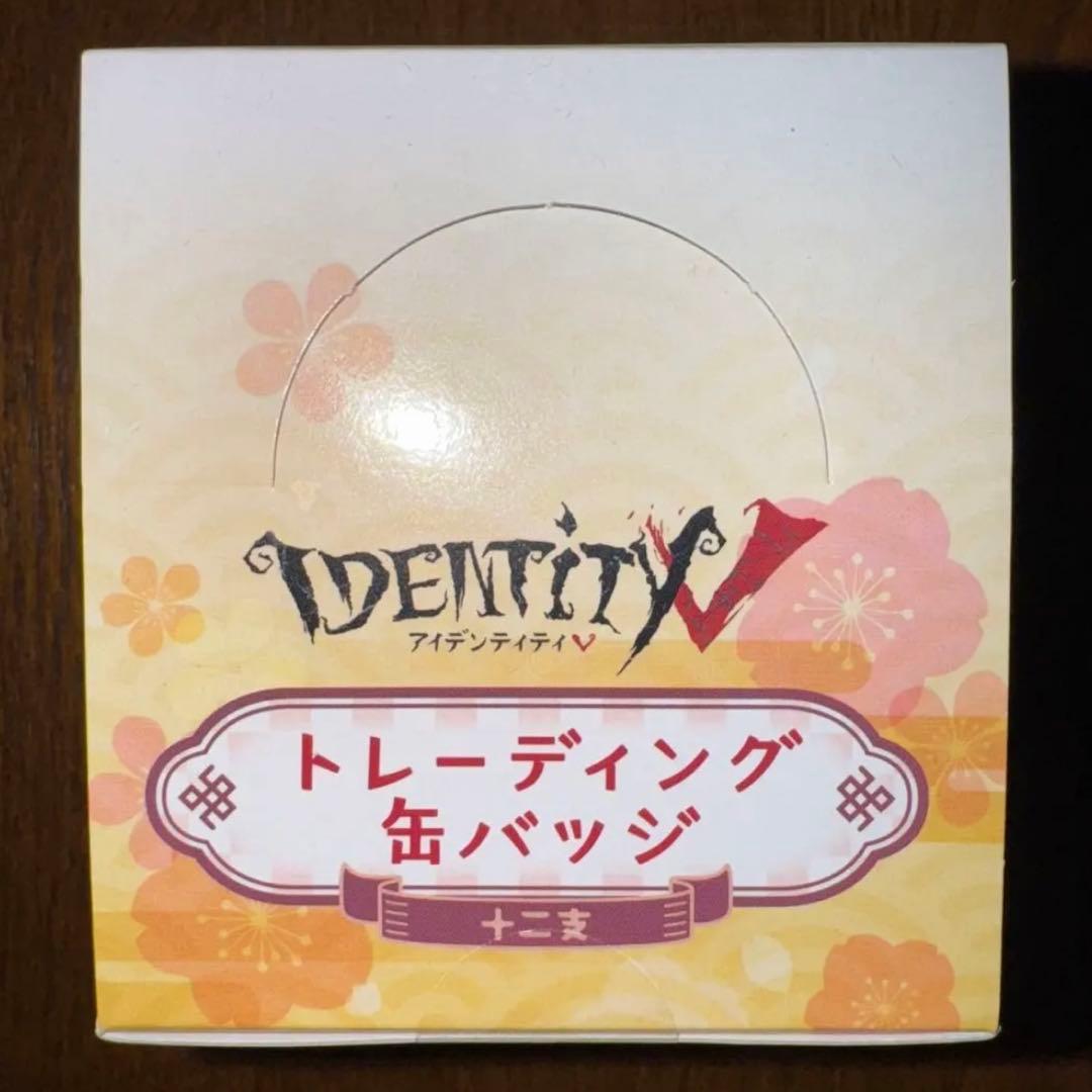 アイデンティティ 第五人格 十二支トレーディング缶バッジ 10箱セット