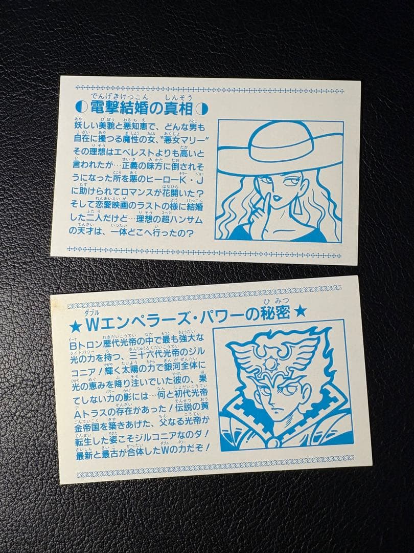 ガムラツイスト軍団IDカード2枚セット 悪女マリー 光帝ジルコニア