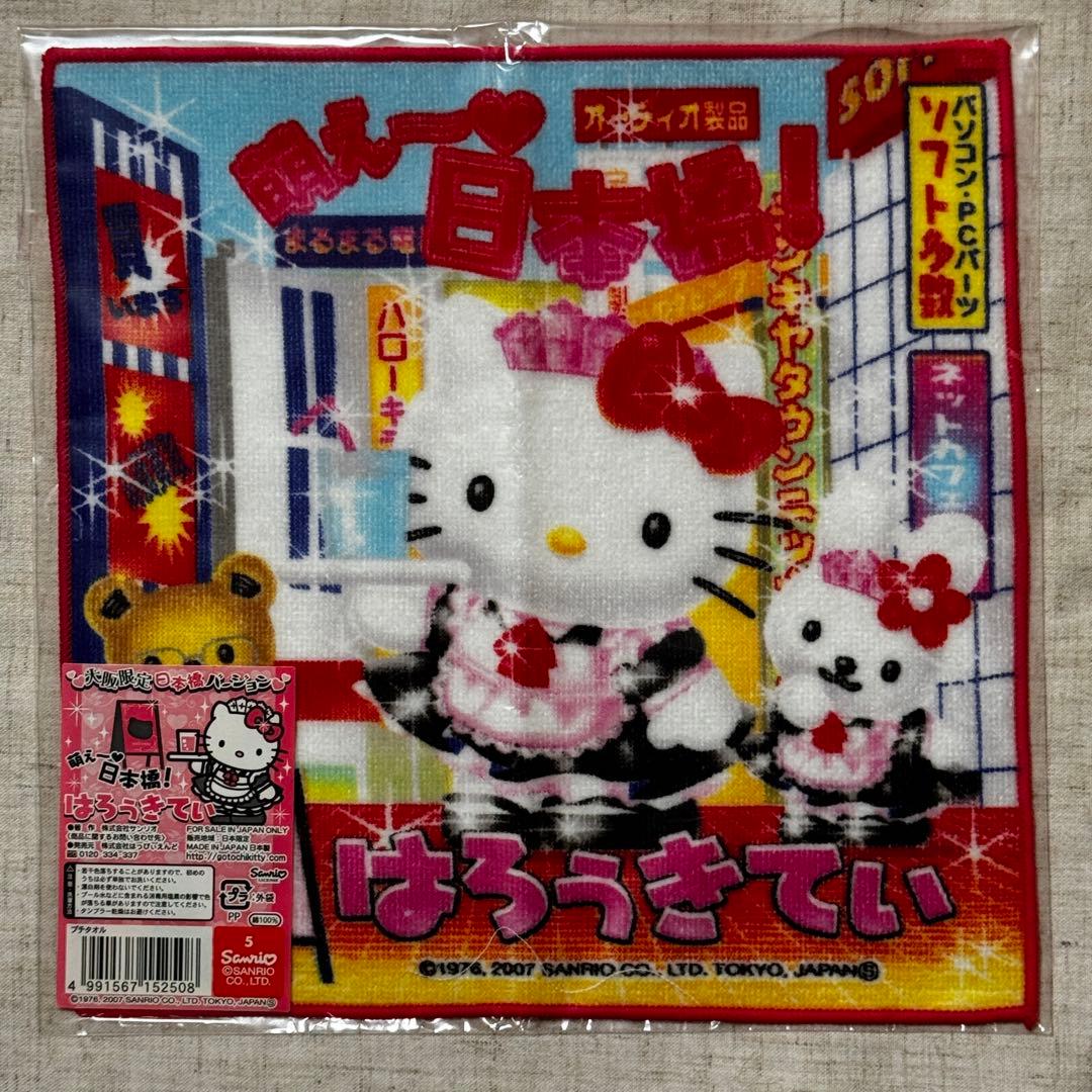 ハローキティ ご当地 ハンカチ - メルカリ