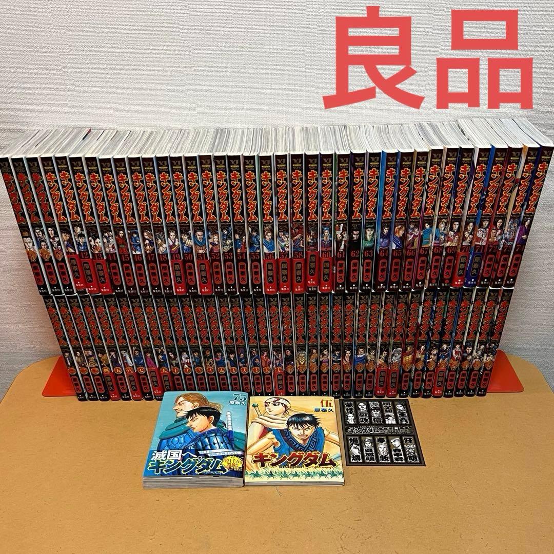 ☀️ 最新刊付き良品 キングダム 全巻 + 伍巻 ☀️ キングダム 全巻(1-78)セット 全巻新品 -の商品詳細 | 蔦屋書店