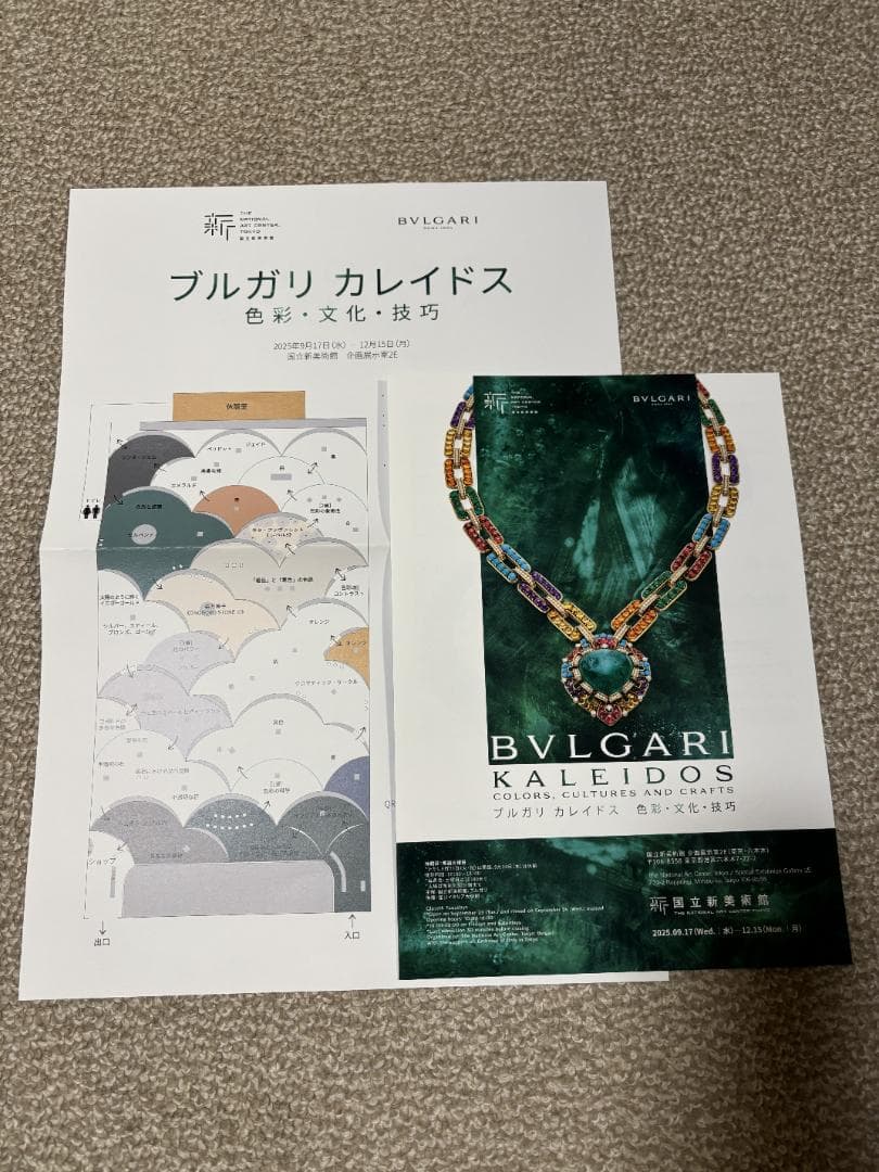 未開封】ブルガリ展 カレイドス 図録 BVLGARI KALEIDOS - メルカリ