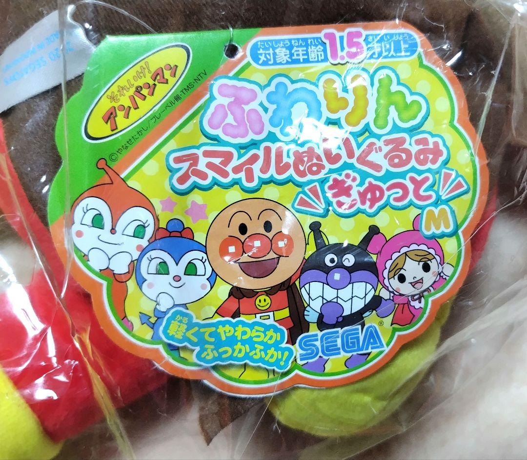 アンパンマン ぬいぐるみ セット Mサイズ おまけ付き - メルカリ