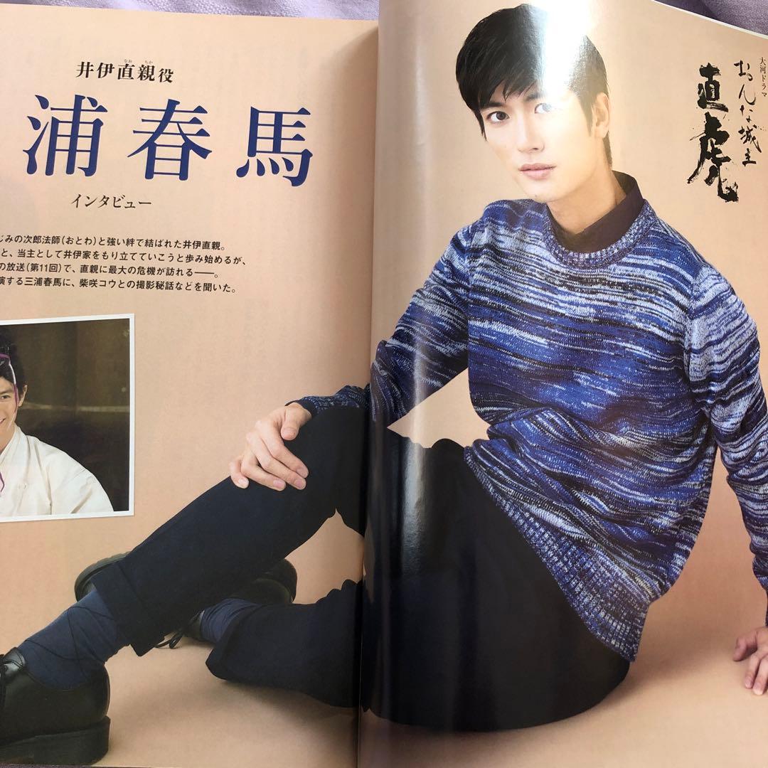 NHKウィークリーステラ 三浦春馬さん - メルカリ