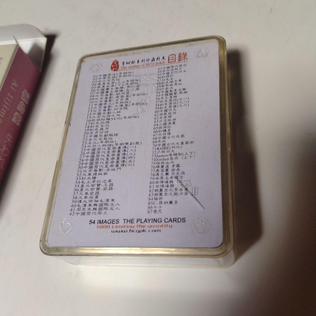 飯島愛のトランプです。