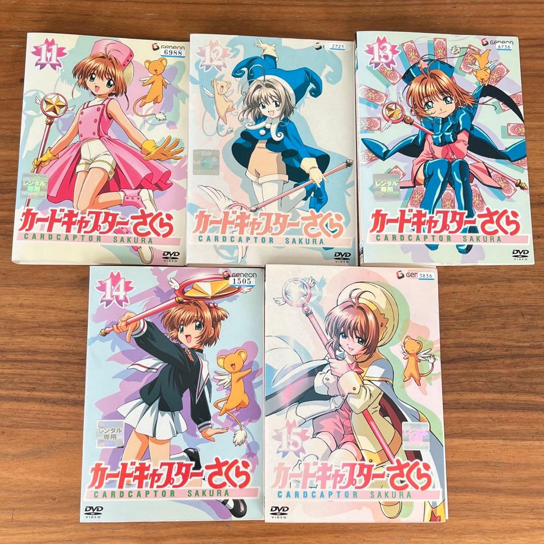 カードキャプターさくら DVD 全15巻 全巻セット アニメ - メルカリ