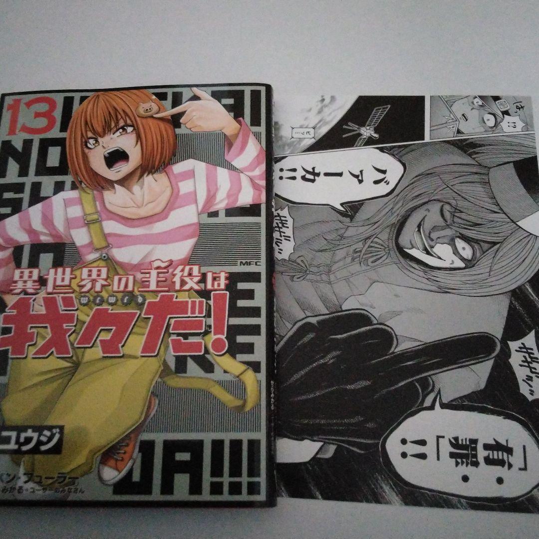 6冊 漫画まとめ売り ！初版(帯付き) 特典あり！ - メルカリ