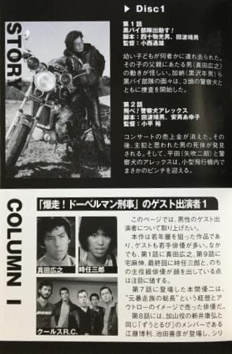 爆走！ドーベルマン刑事 コレクターズDVD - メルカリ