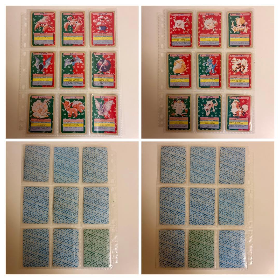 キラ・エラー・裏青・100枚】PSA鑑定リザード含む／約30年前の