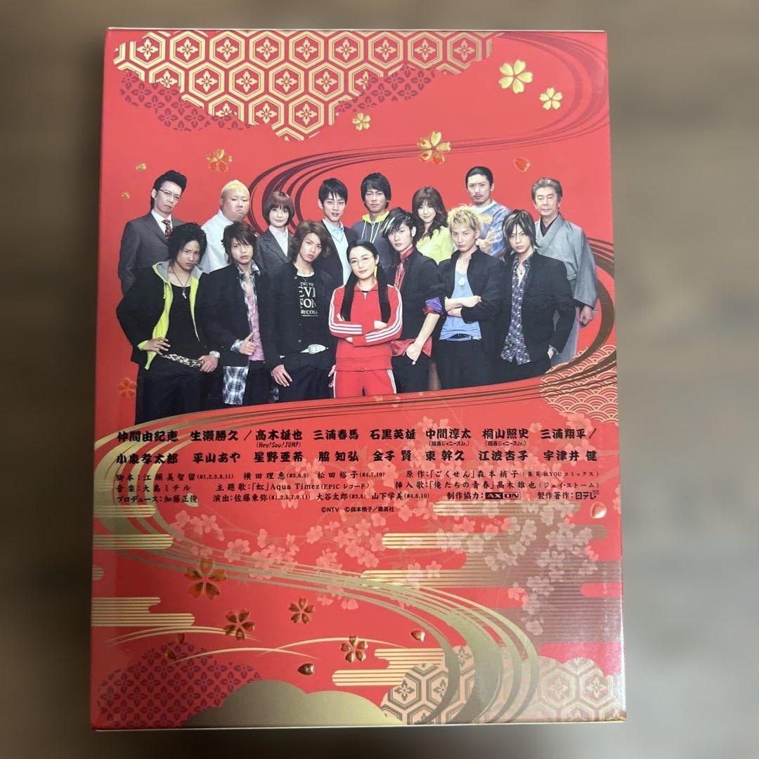 ごくせん 2008 DVD BOX (7枚組) - メルカリ