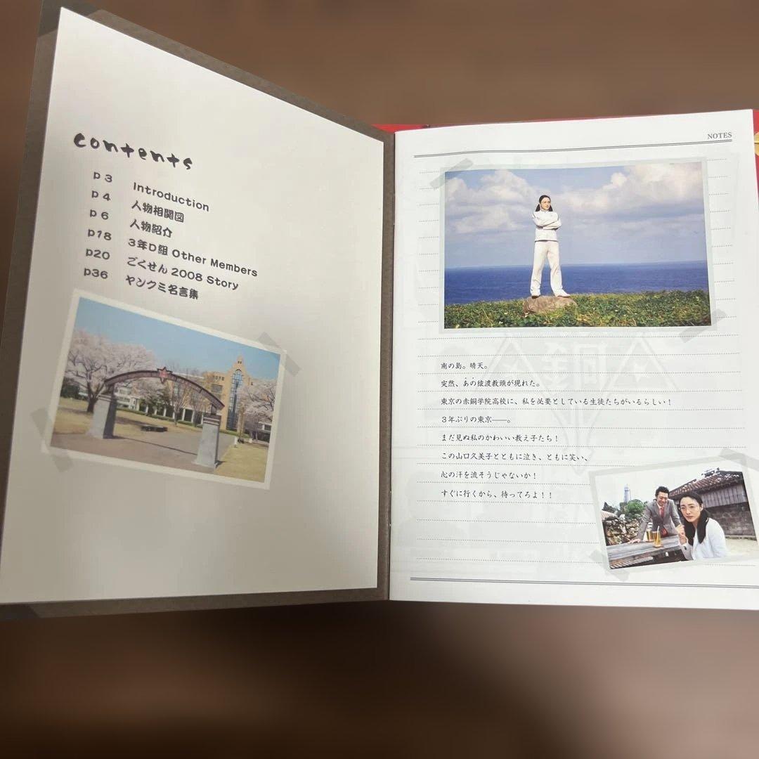 ごくせん 2008 DVD BOX (7枚組) - メルカリ