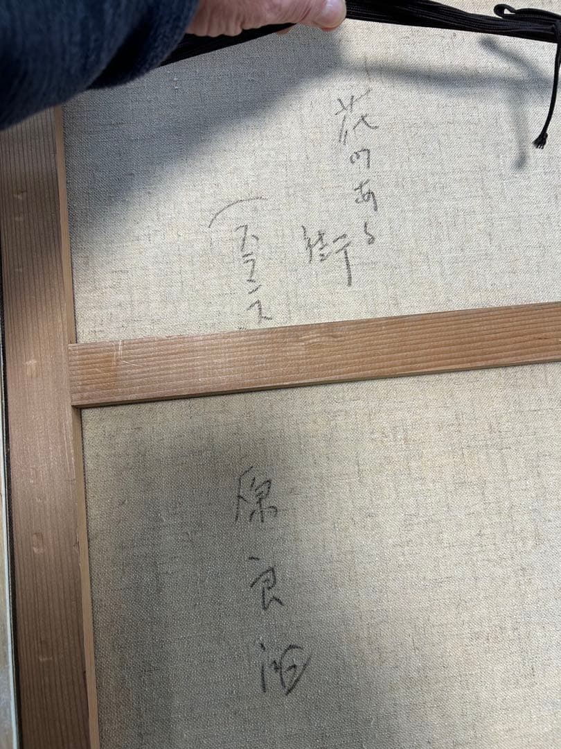 油彩画 原良次［花のある町・フランス] サイズ F10 - メルカリ