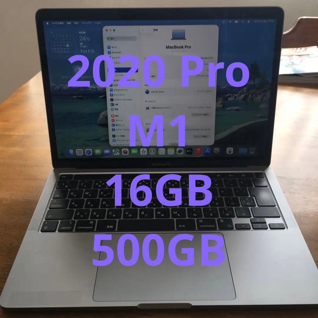 上位MacBook Pro 2020 A2338 M1 16GB 500GB s-l400.jpg