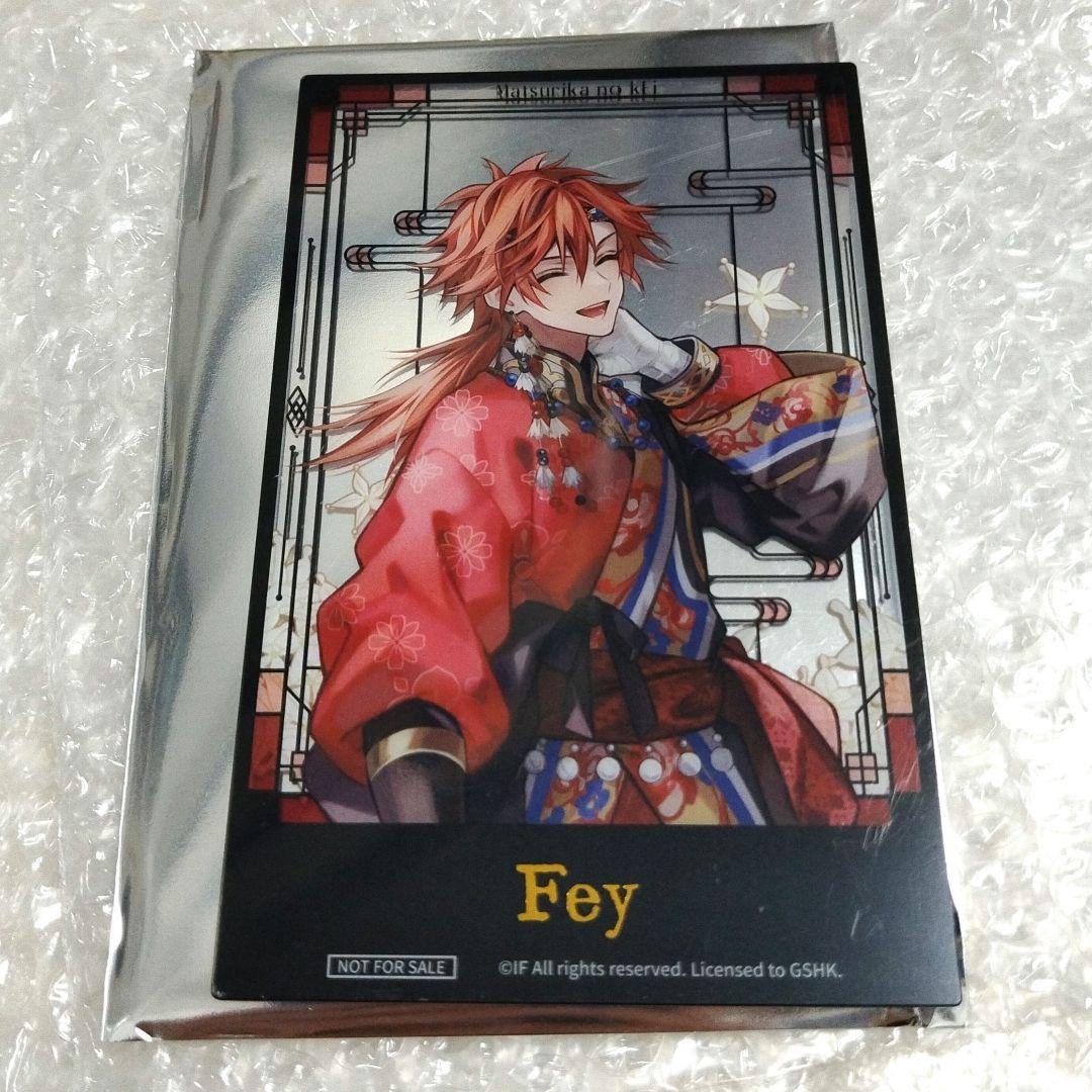 オトメイト 中国 特典 アクリルカード マツリカの炯 フェイ - メルカリ