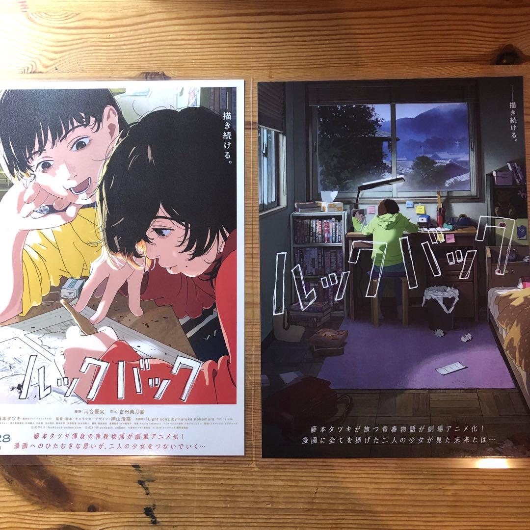 藤本タツキ「チェンソーマン」「ルックバック」「さよなら絵梨」「短