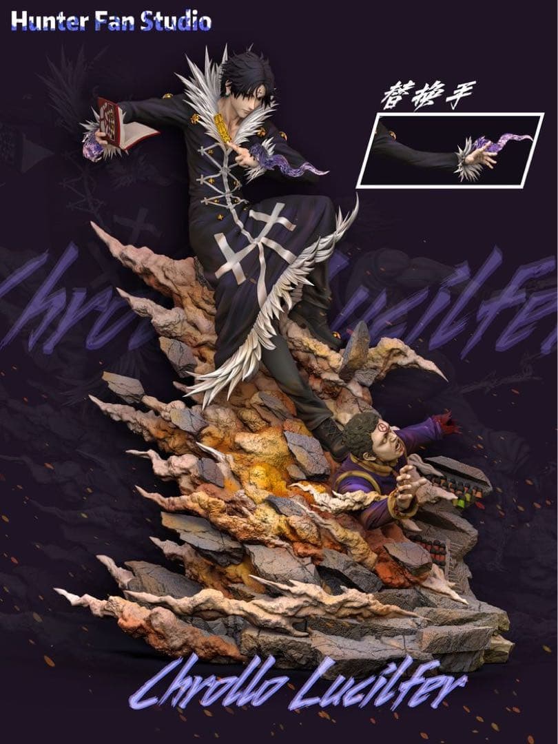 ヒソカ・モローVSクロロ・ルシルフル セット フィギュア - メルカリ