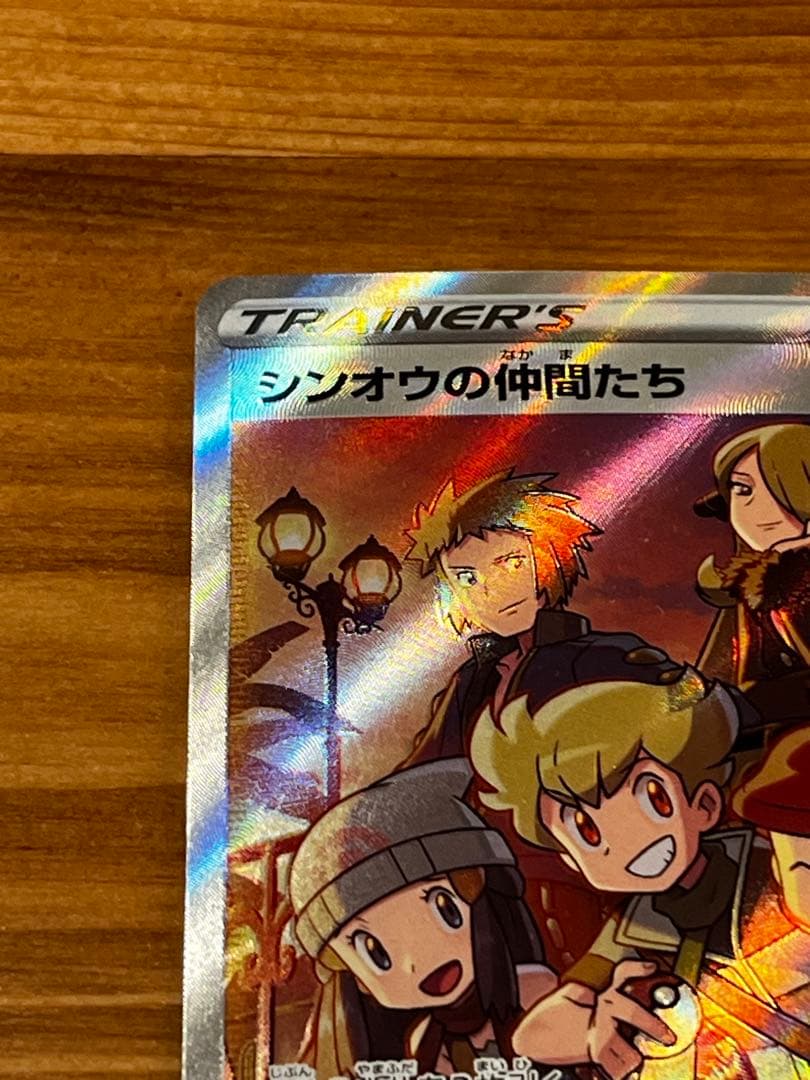 人気トレーナー】シンオウの仲間たち SR S12a VSTARユニバース - メルカリ