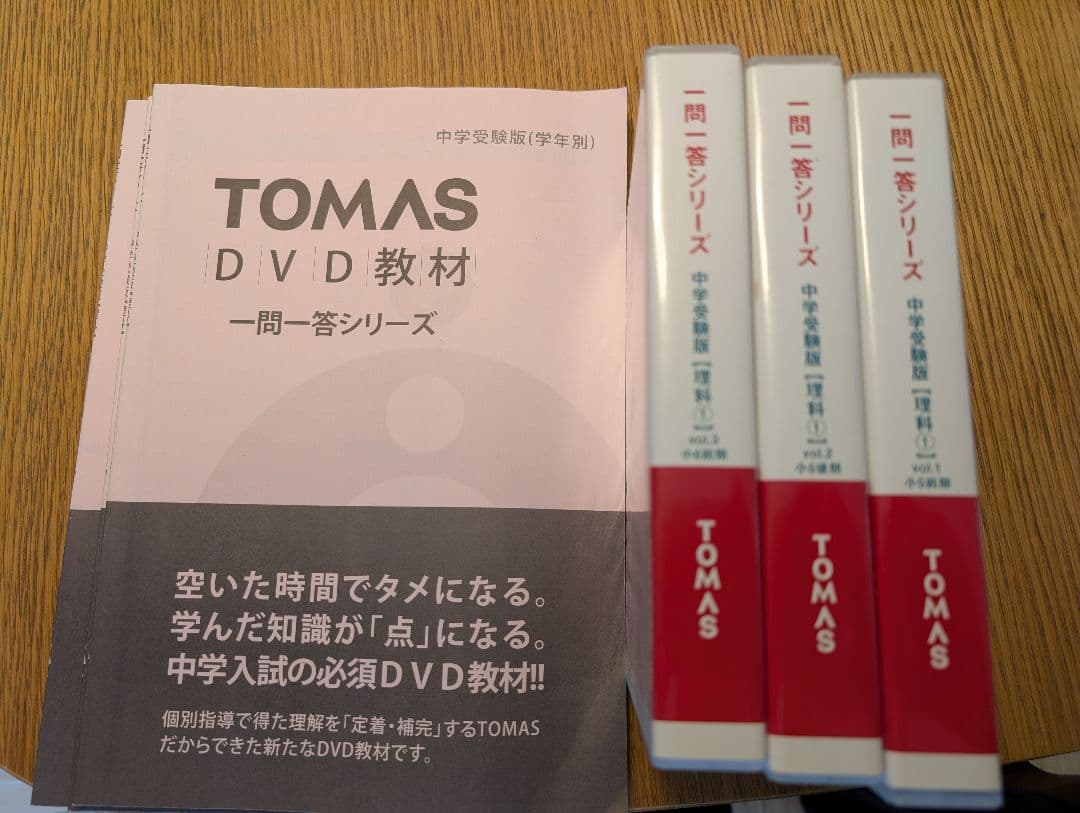 TOMAS 一問一答シリーズ DVD教材　理科　DVD きかんしゃトーマスTV新シリーズ 待望のDVDが1月24日発売！ | ソドー