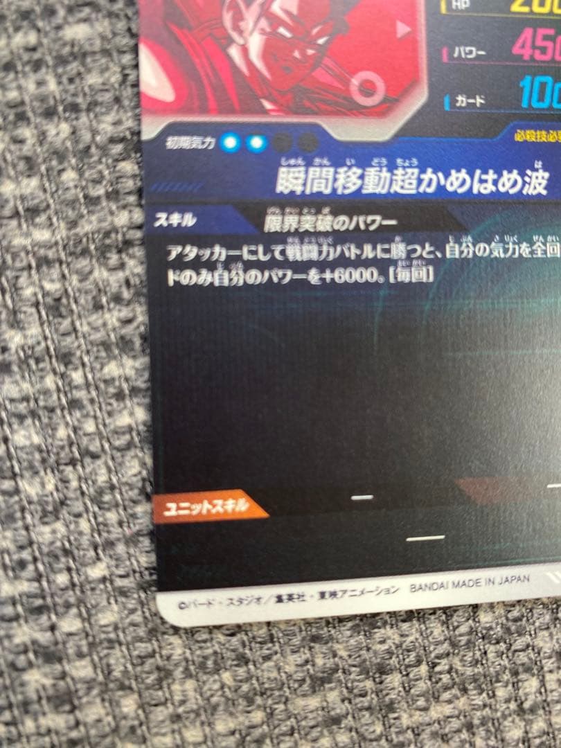 OneMall provides Mercari products: ドラゴンボール スーパー