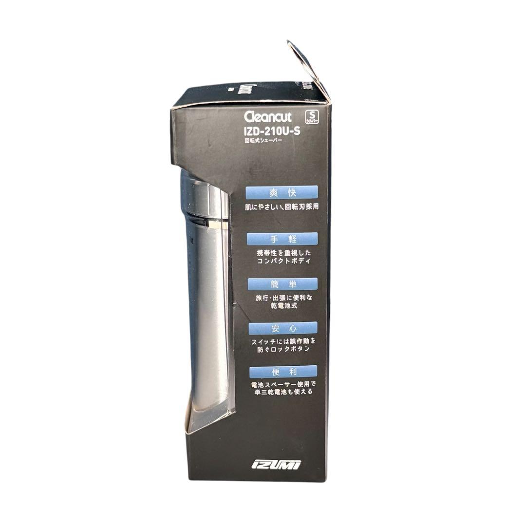 B'z稲葉さん 木村拓哉さん愛用Izumi 小型シェーバー【未開封品