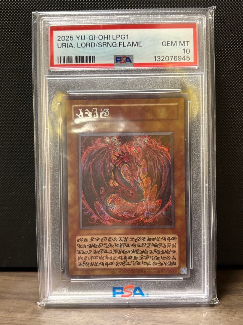 【PSA10】神炎皇ウリア　シークレットレア　原作絵　オシリスレッド PSA10】神炎皇ウリア シークレットレア 原作絵 アニメ絵 オシリ