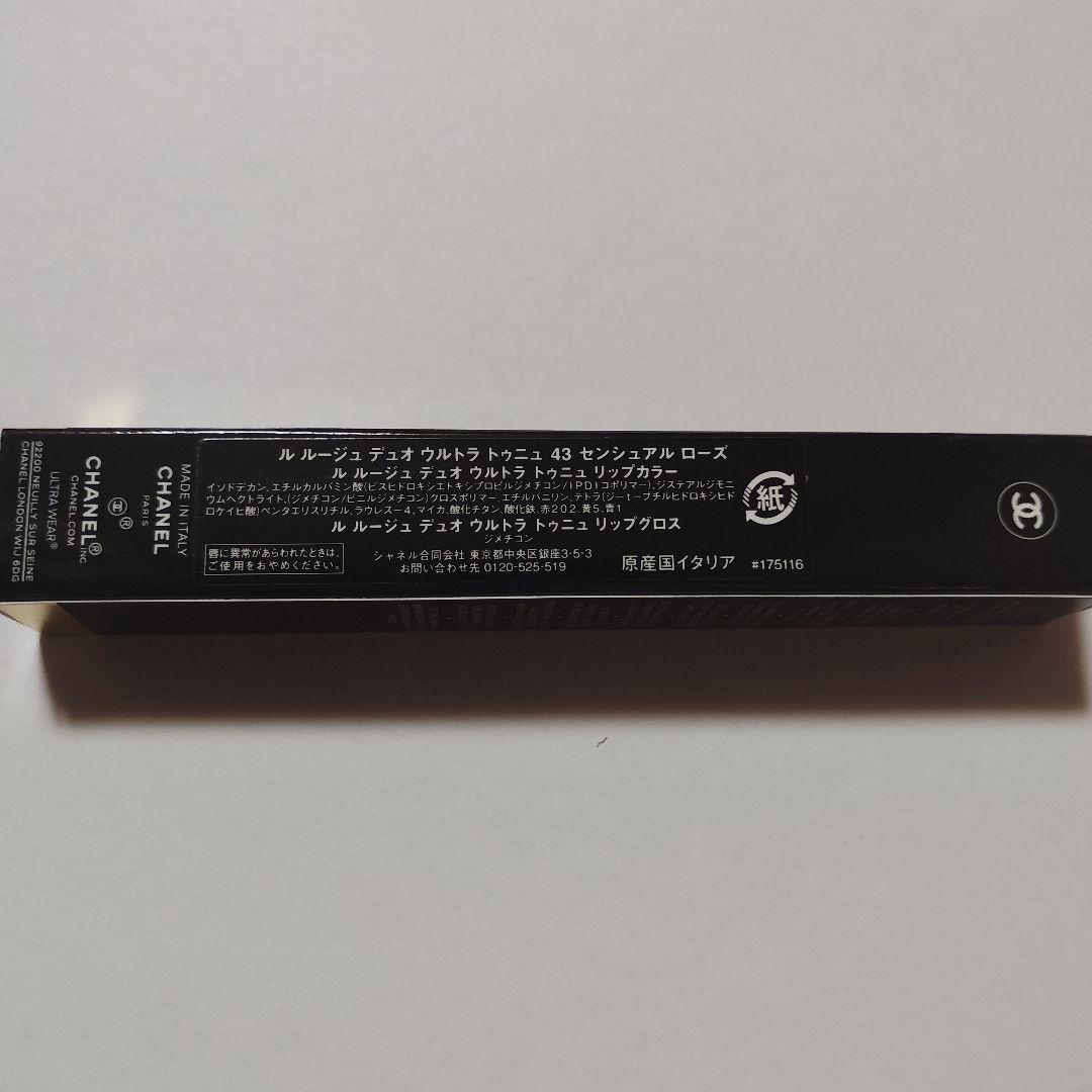 ショッパー付 40 43 センシュアルローズ ルルージュデュオウルトラトゥ