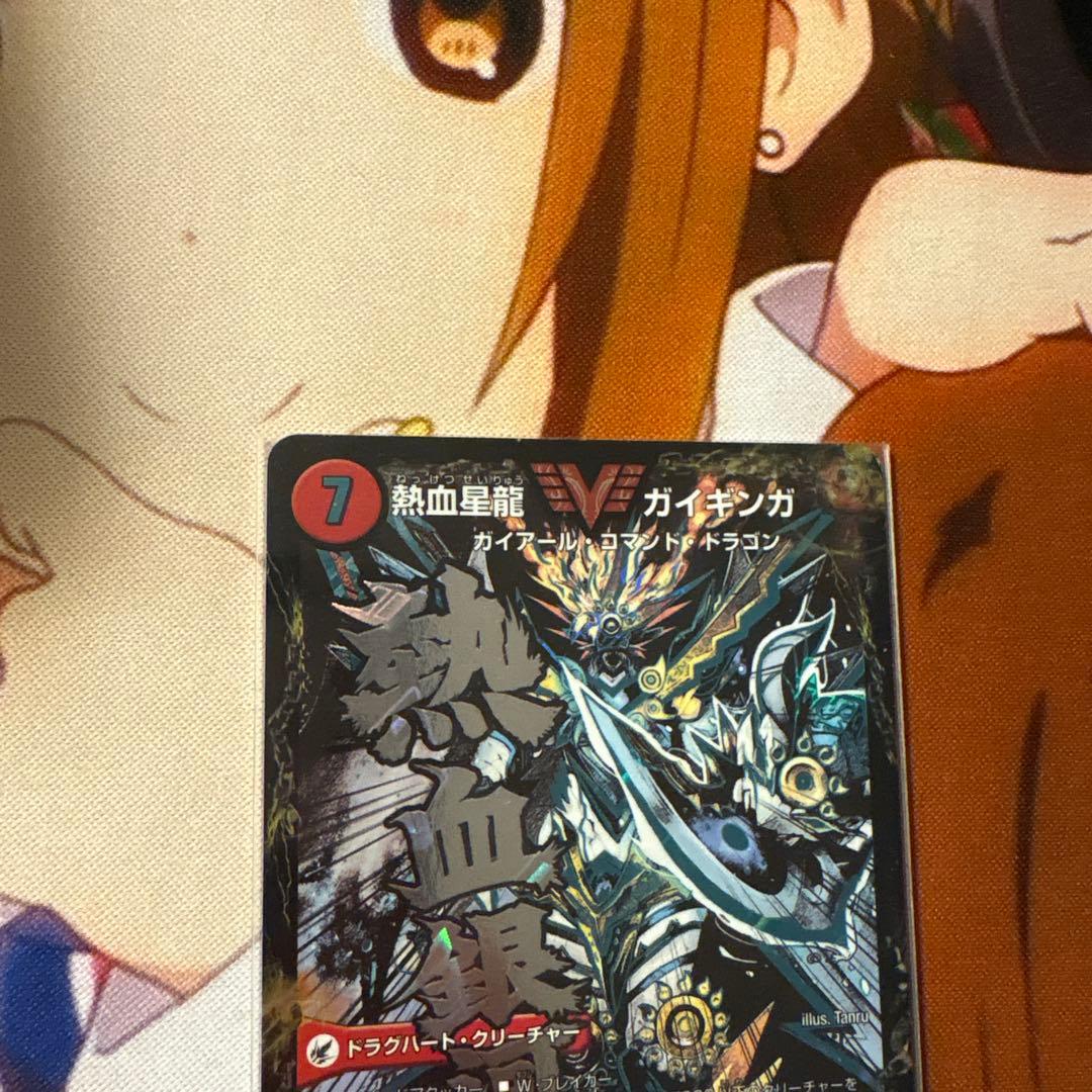 デュエマ ガイギンガ おさる こ2372 - メルカリ